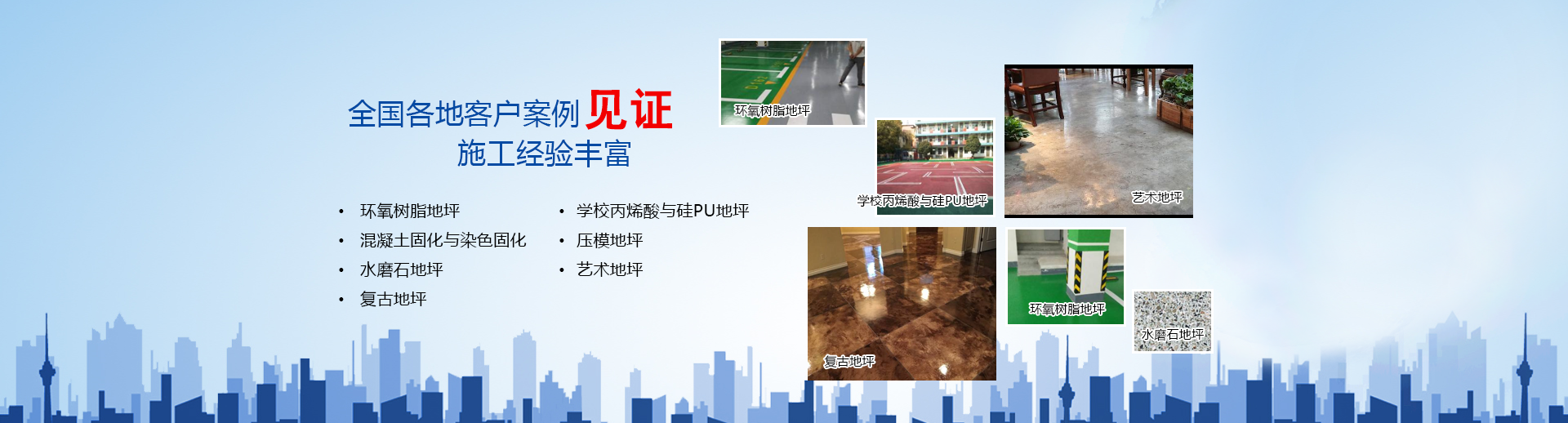 内黄县易固地坪装饰有限公司